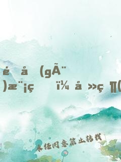 這個(gè)模版，去當(dāng)英雄多少有點(diǎn)虧了